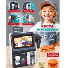 Yazar Kasa Seti + Pos Cihazı Pilli Işıklı (Market Makinesi 946-1) Oyuncak