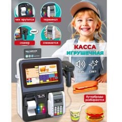 Yazar Kasa Seti + Pos Cihazı Pilli Işıklı (Market Makinesi 946-1) Oyuncak
