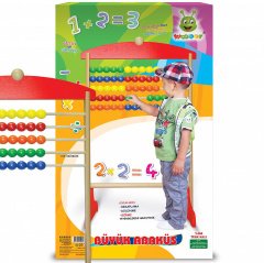50 Li Abaküs (Sayı Boncuk Anaokulu Ahşap)